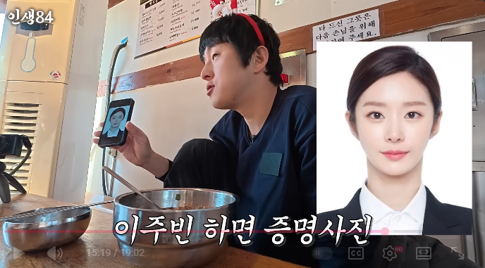 Lee Joo Bin