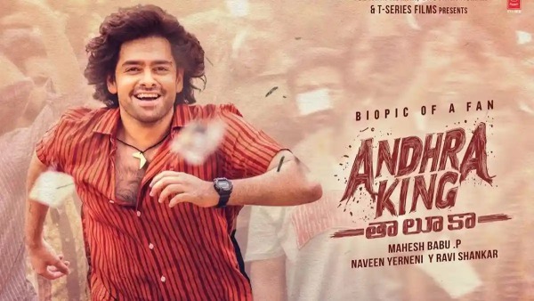 Andhra King Taluka